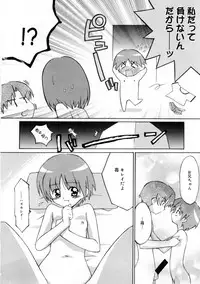 [Mizuki Eimu] Mix Up