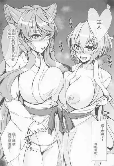 Choro Sousha o Zatsu Saimin de Iinari ni suru Hon