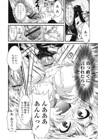 COMIC Tenma 2009-01 Vol. 128