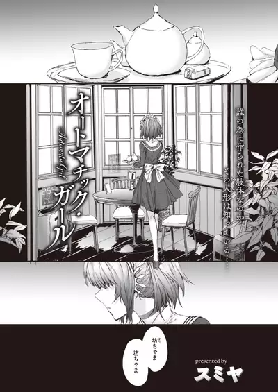 COMIC Kairakuten 2020-09