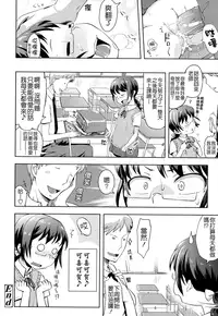 [Yam] Oni-chan no Suki Ni Site!? [Chinese] [Badluck1205#42]