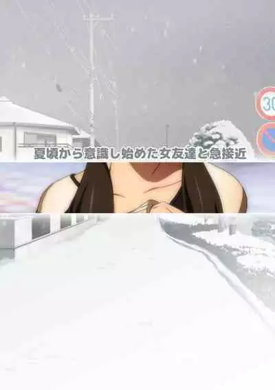 Fuyu no Namaashi. Manga Enshutsuban