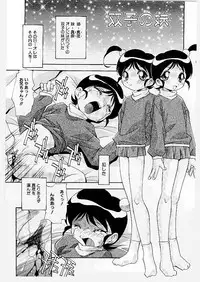 [Hindenburg] Kyoudai Ai