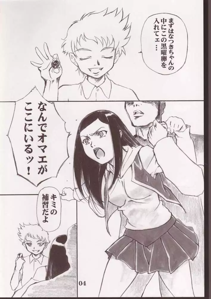 Mai-HiME - Under Blue 12