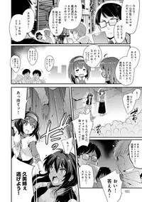 [Ashimoto Yoika] Gakuen no Nagai Gogo - The Long Afternoon of School [Digital]