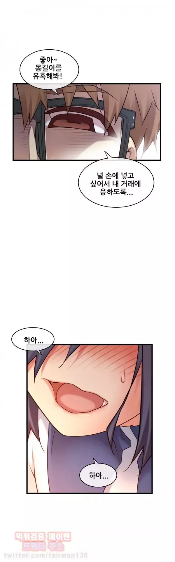 Master in My Dreams Ch.90-130