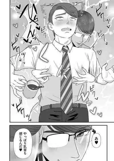 COMIC Kuriberon DUMA 2023-10 Vol.53