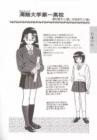 [Grace Ishikawa] Tamaran