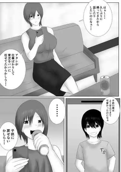 I made my son into a daughter