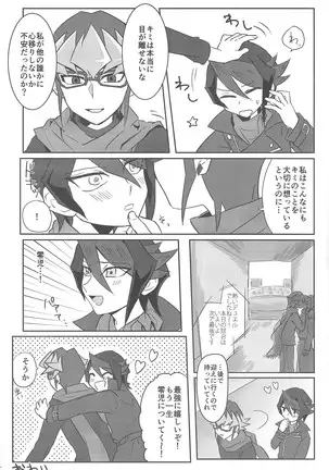 Kurosaki hayabusa kiroku taizen