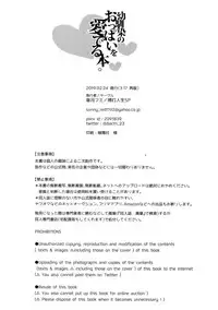 Osananajimi no Oppai o Mederu hon.