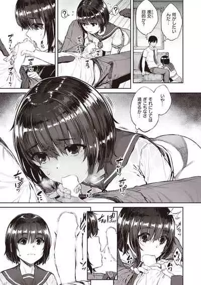 COMIC Shitsurakuten 2021-12