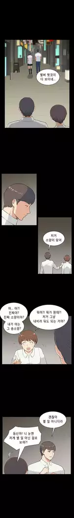 Stockholm Syndrome Ch.1-18