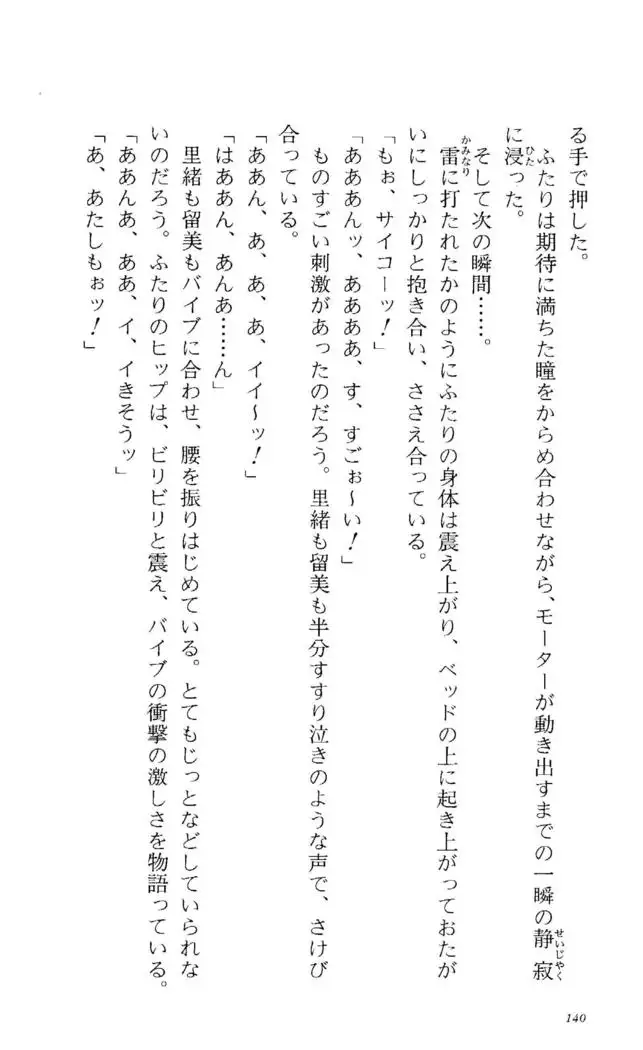 Fifteen-フィフティーン- 3rd class