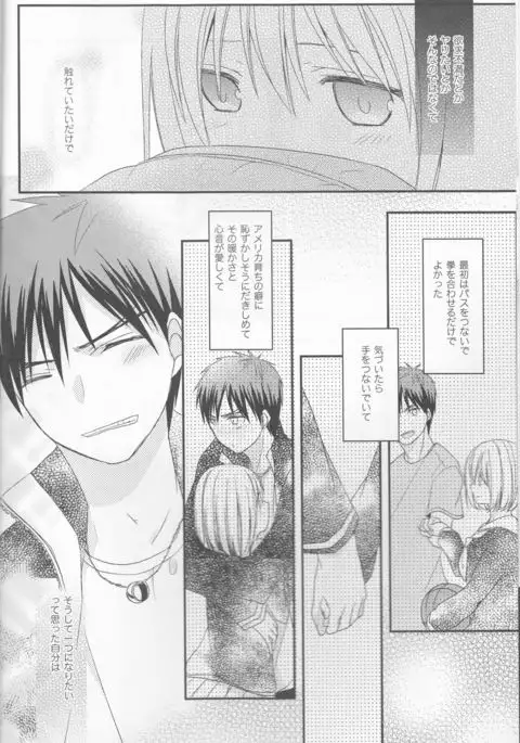 Kimi ni Shooting Star