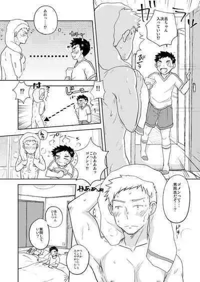 [Kotsumudiya (Kotsumudi)] Oji×Oi [Digital]