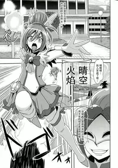 Sunny Ankoku Hentai 01