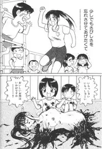 [Uziga Waita] Doku Doku Ryouki Zukan