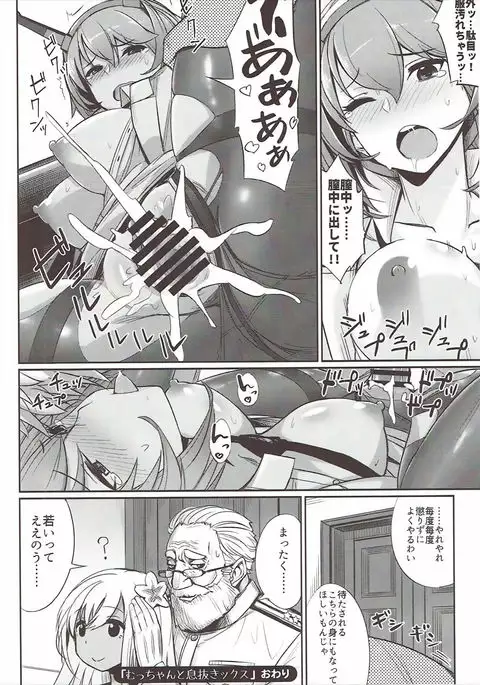 Murepara Tights Wan Goudou Enshuu!