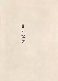 [Suehiro Maruo] MARUOGRAPH EX 2