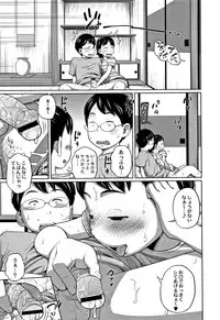 [Tsubaki Jushirou] Kawaii Imouto to Ikenai Koto Shiteimasu!