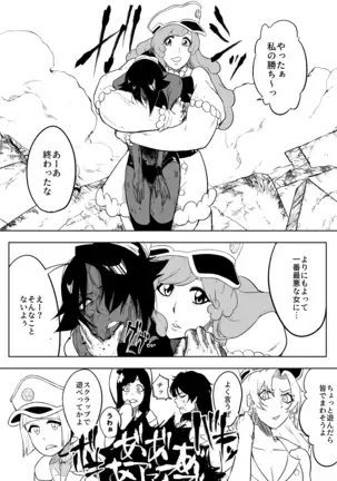 Yoruichi vs Bambi-chan