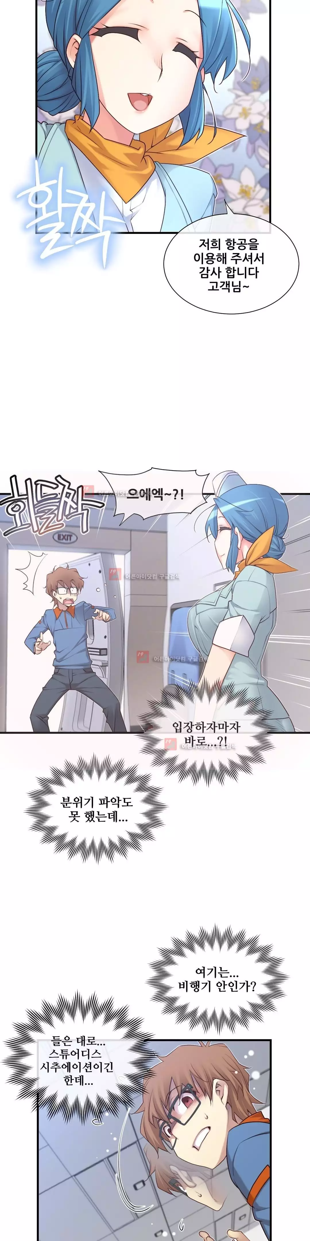 Master in My Dreams Ch.90-130