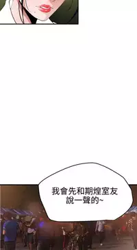 Desire King 欲求王 Ch.41~53 [Chinese]