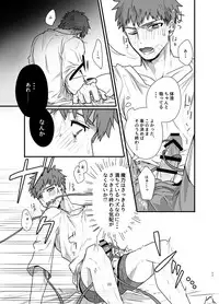 [Microbeurre (Kohata Tsunechika)] Ah! Shirou-kun Abunai (Fate/stay night) [Digital]