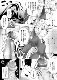 COMIC Unreal 2012-12 Vol. 40 [Digital]