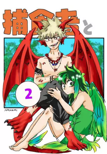 [Shichimi)] Wa iru dora ifu ② (Boku no Hero Academia)