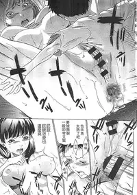 [Psycho] Hanbun Omocha [Chinese]