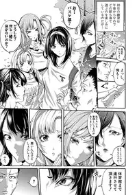 [Brother Pierrot] Asekkaki no Tenshi-tachi Ch. 1-5 [Digital]