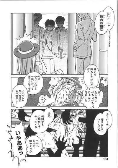 Ayumi-chan to Iroiro