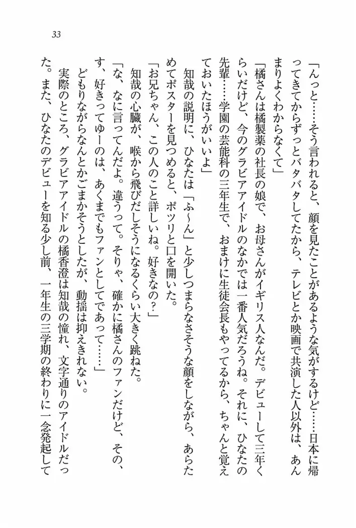 とりぷる! ～妹アイドル