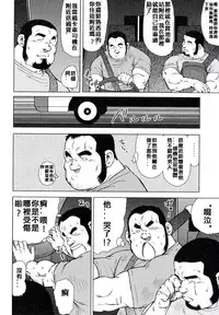 [戎橋政造]魚屋健介[Chinese]