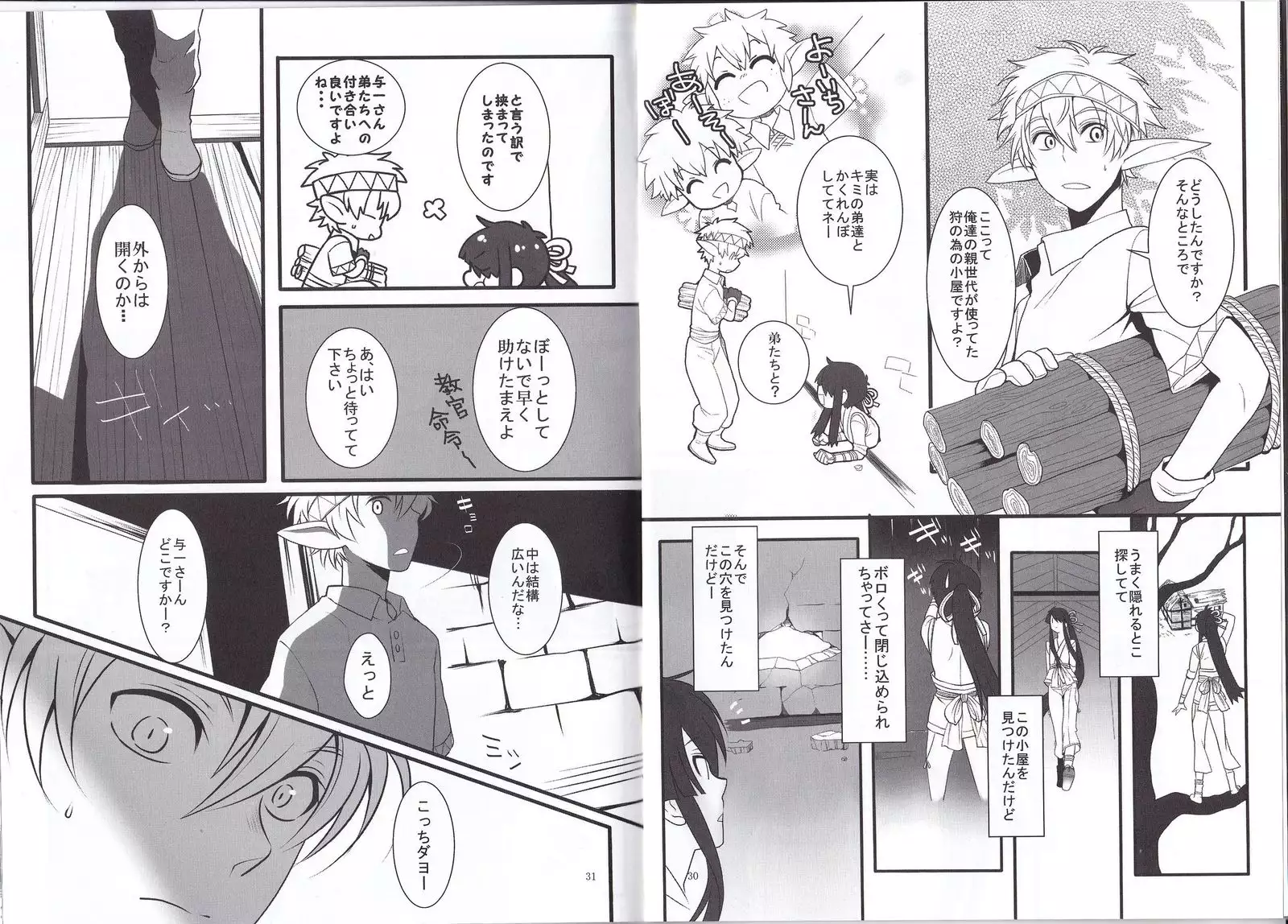 Kono Doutei Elf ga! 1