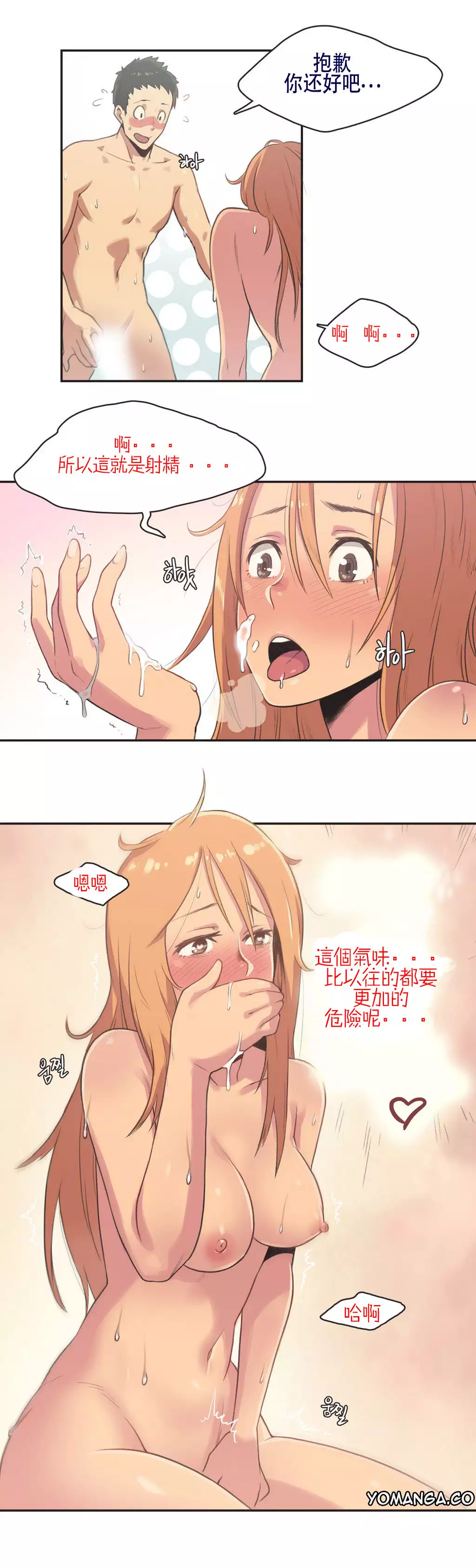 Sports Girl ch.1-26
