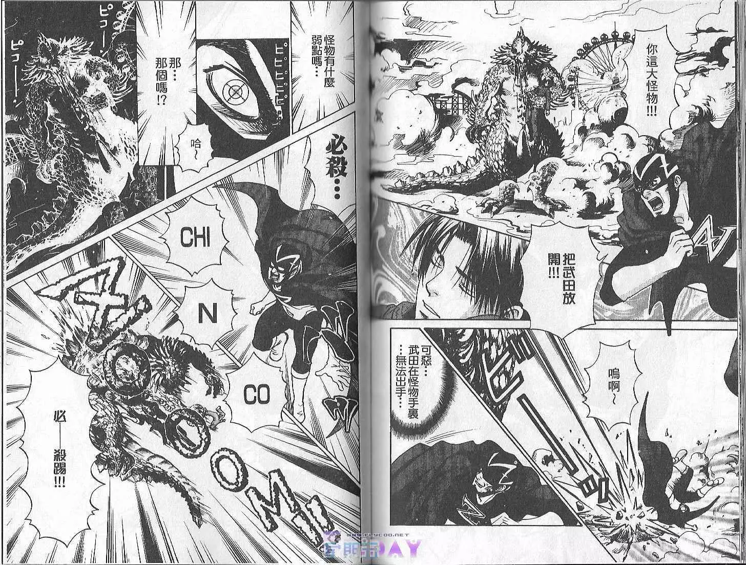 Boku no Pet wa Salaryman