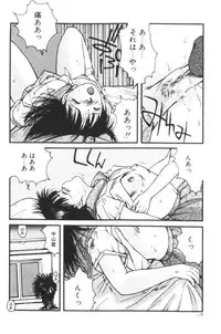 [Katase Shou] Katase Nisshi - Katase Album