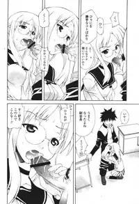 COMIC Momohime 2007-03