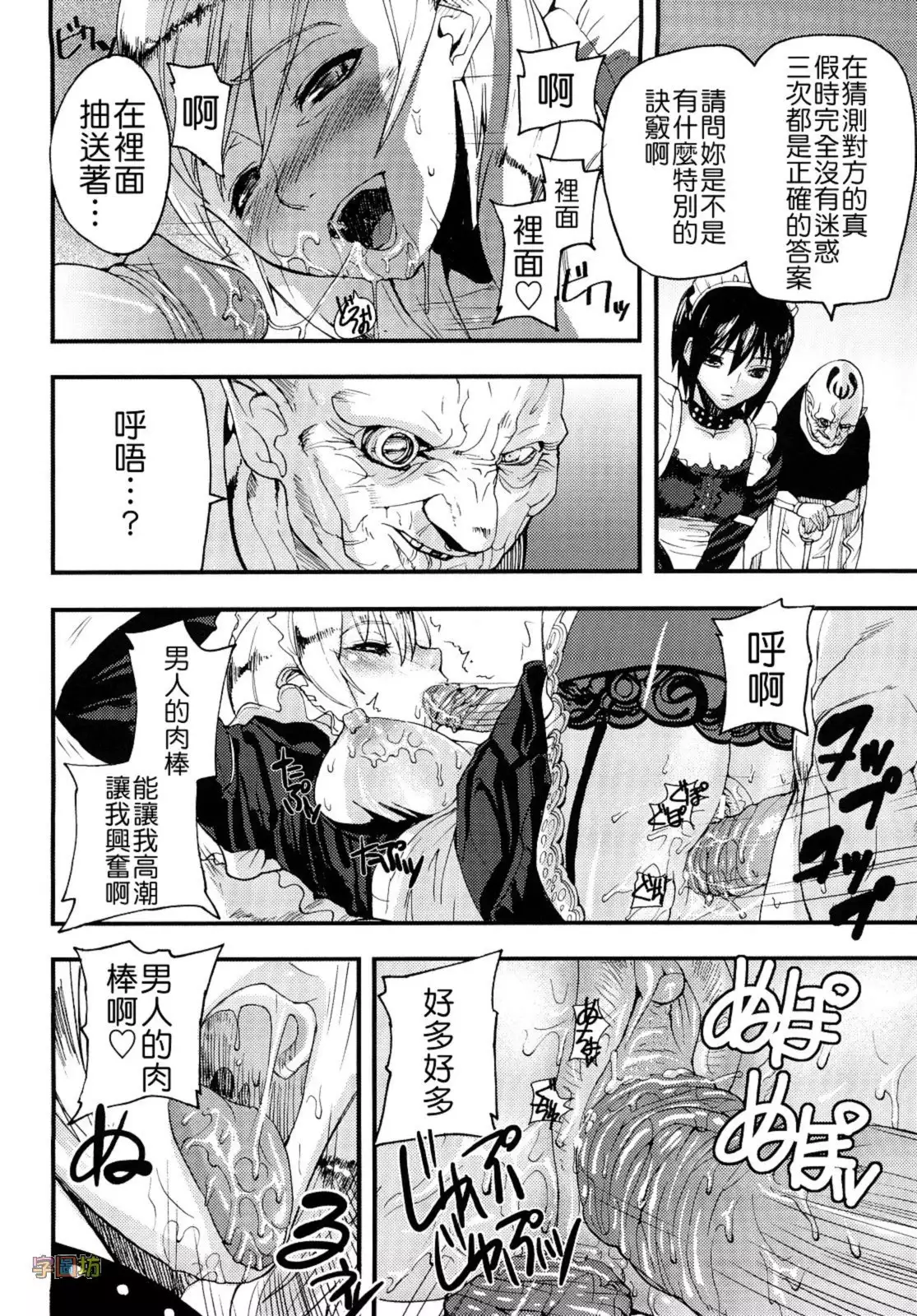 Seraburem No Hitsugi -Haitoku No Han Megami-