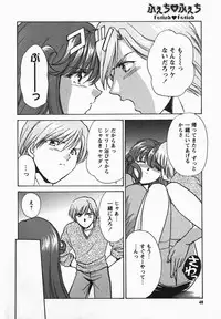 [Shou Akira] Fetish Fetish