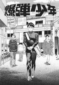 [Tenjiku Rounin] Moujhu - Bête Obscène