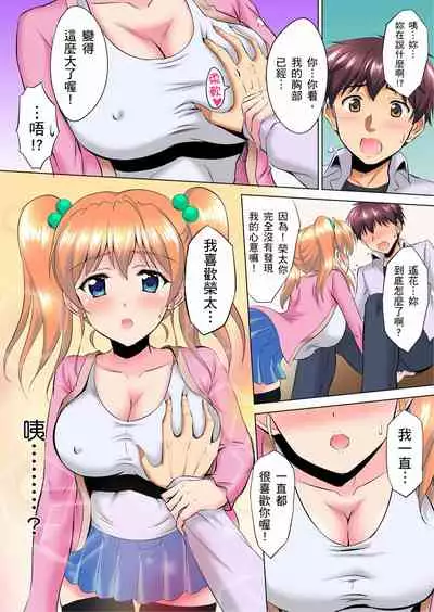 小哥～想不想嚐嚐…母女丼的滋味？ＪＫ和人妻竟搶著跟我做愛!? 1-8話