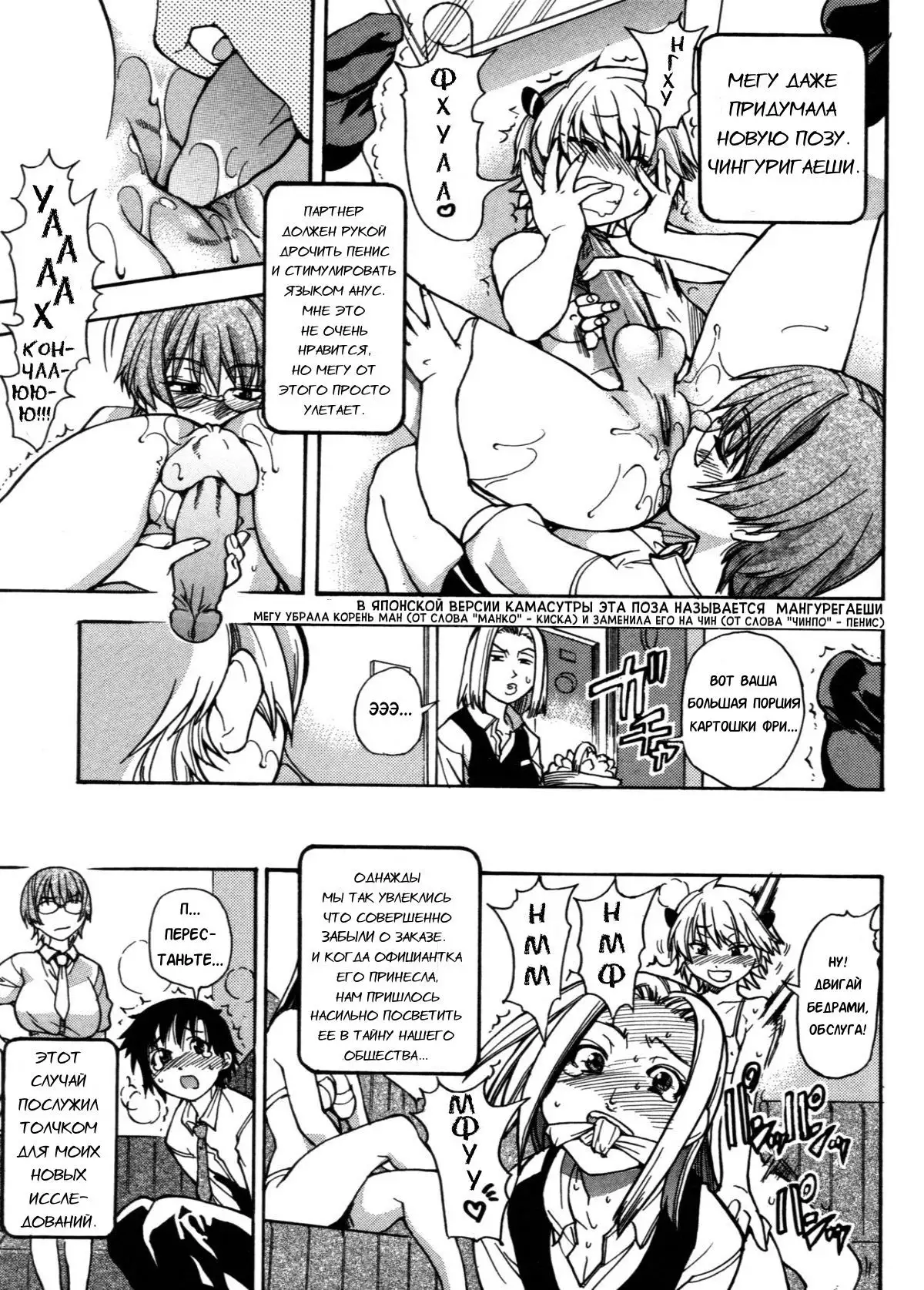 Sei So Tsui Dan Sha Ch. 2