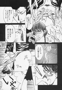 [Shiyotsuki Sasa] Aibu