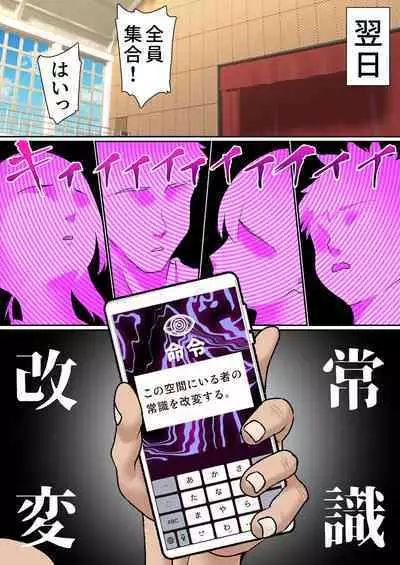 Netorare Onna Basubu Case: 4