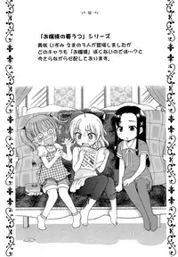 [Inuboshi] Ojohsama no Himitsu - The Secret of the Young Lady [English]