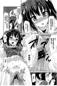 [燵成][潤愛メドレー][chinese]